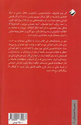 احمد فیلسوف
